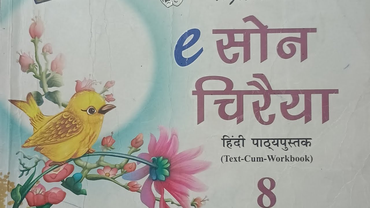 💐सोन चिरैया   💫#💐 वीर अब्दुल हमीद.. 🇮🇳💐