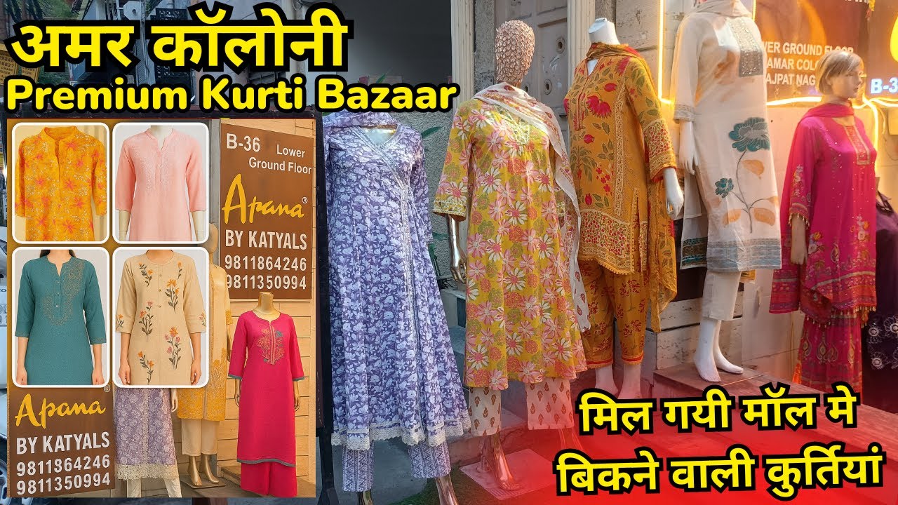 A+ गुणवत्ता वाली कुर्तियां अमर कॉलोनी बाजार | Delhi Top Kurti Manufacturer | Aparna & Katyal Traders