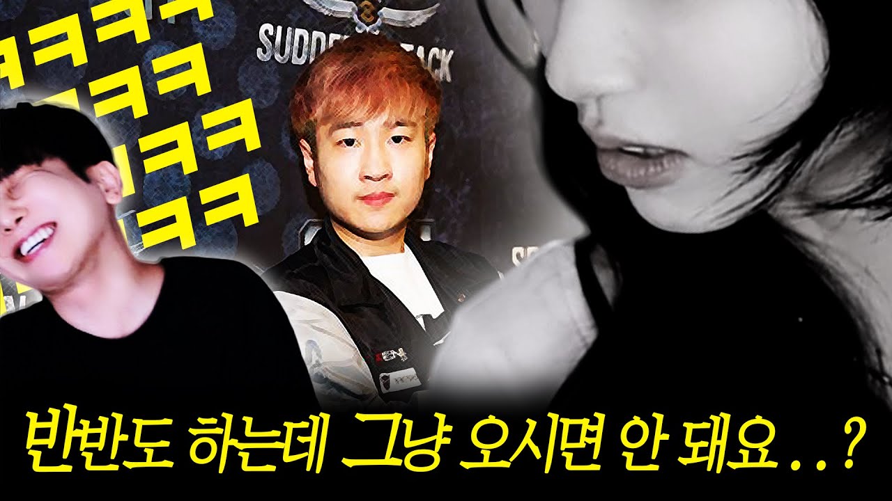 46만 틱톡커의 매콤한 서든판 일침ㅋㅋ 【참예슬 초대석】