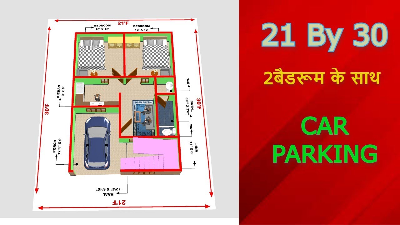 21 बाई 30 का मकान का नक्शा II 21 x 30 sqft house plan II 700 sqft #house #3dhomeplan #housedesign