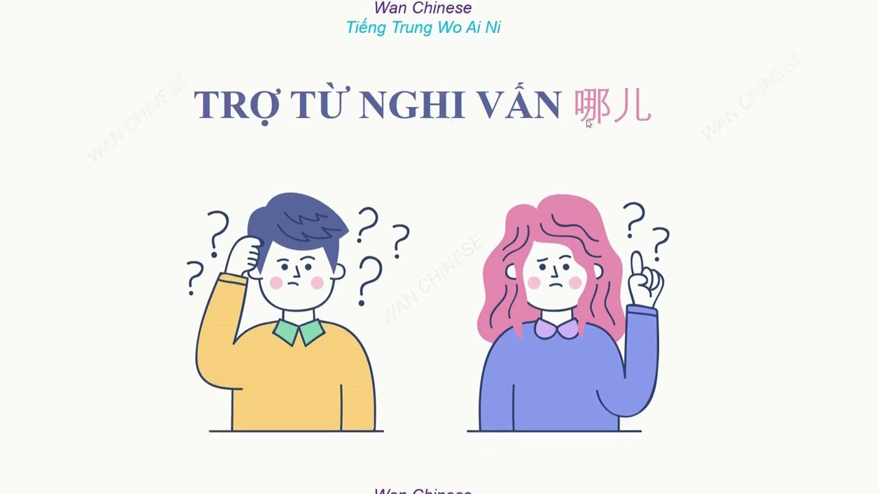 NGỮ PHÁP TIẾNG TRUNG| Trợ từ nghi vấn 哪儿 nǎr