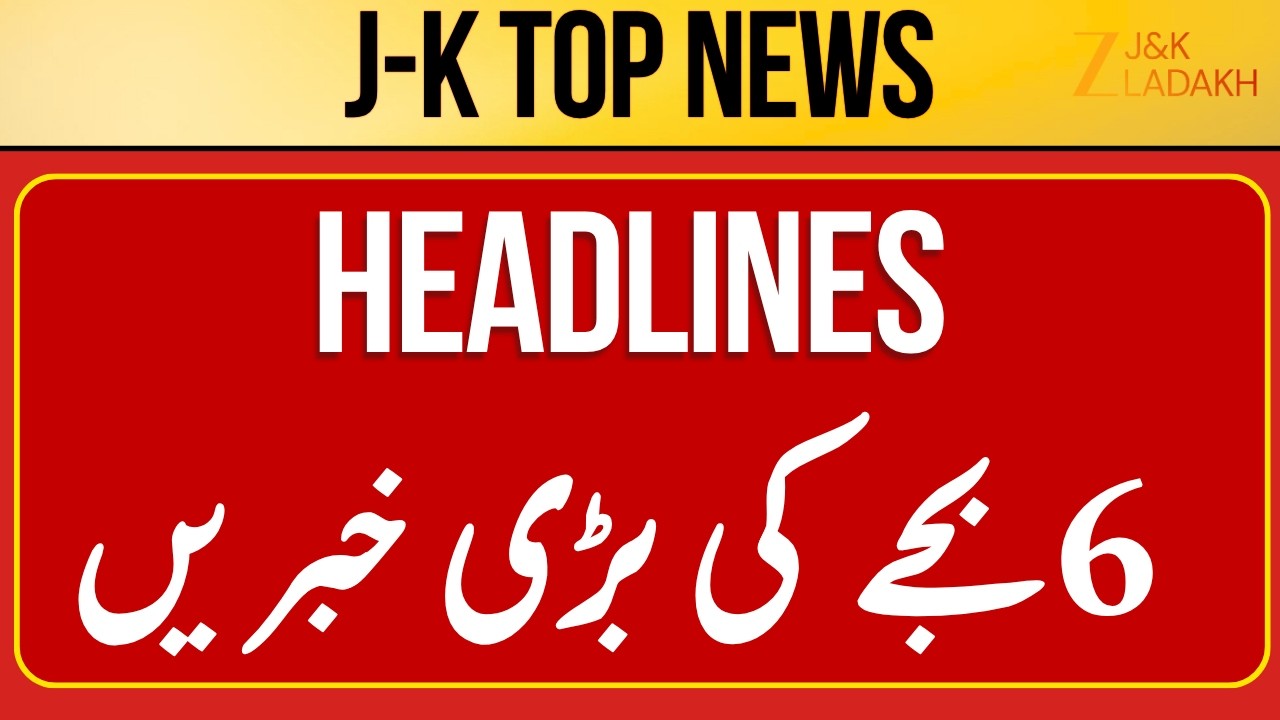 LIVE : Jammu Kashmir News Today | Top Headlines | Jammu Kashmir | CM Omar Abdullah | ZEE JKL
