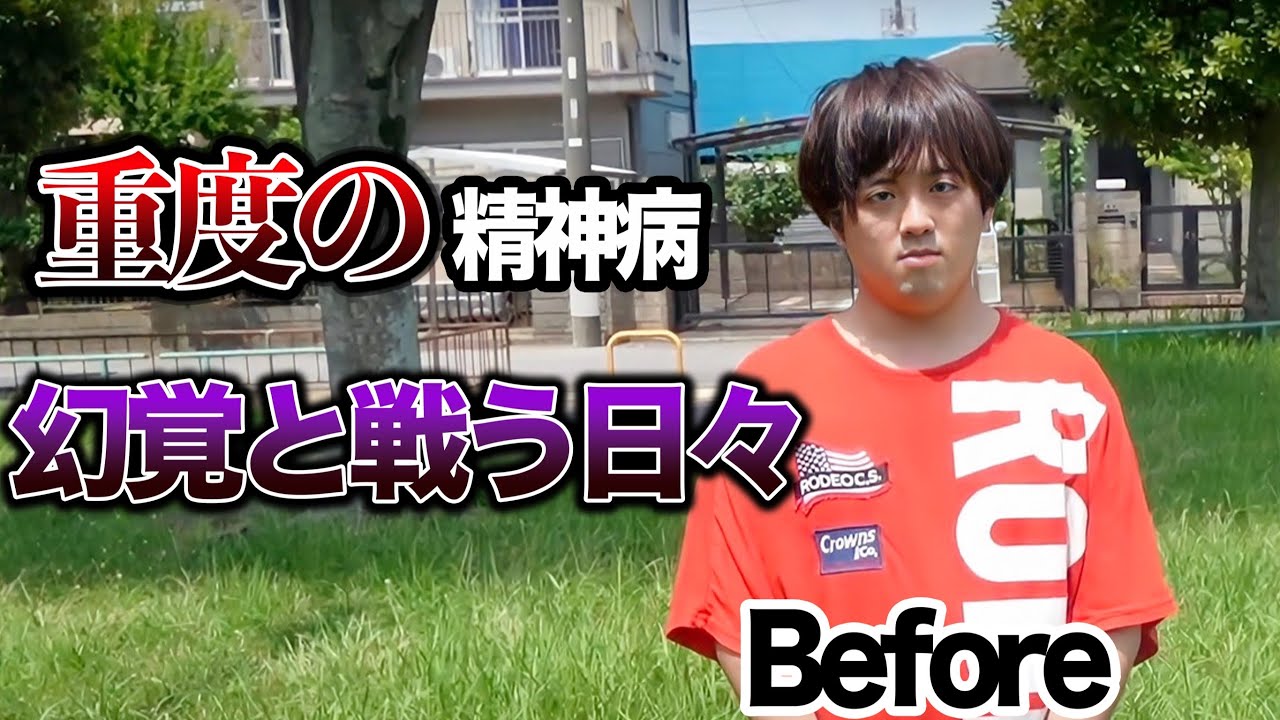 【引きこもり】普通に生きたい。心が病んだ青年を大変身させに行きました。