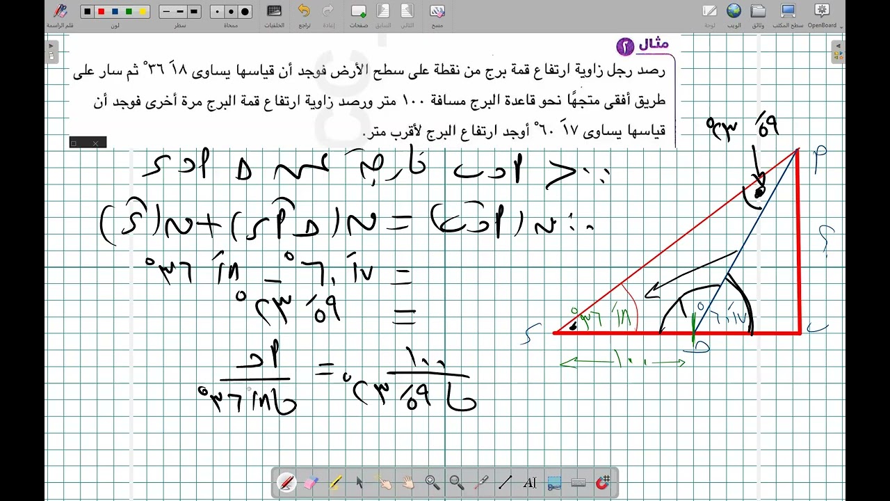 زوايا الارتفاع والانخفاض  2ث 1