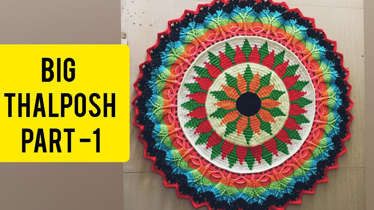 Sunflower🌻Thalposh/Table cover part-1 पायदान की नई डिजाइन हिंदी मे with english subtitles