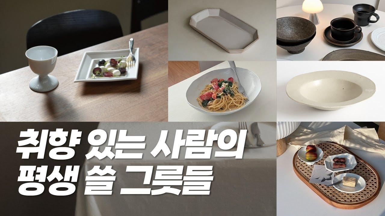 너무 예쁘잖아..🥹 식탁을 빛내주는 그릇들🍽️ 핫한 테이블웨어 브랜드 | 이천도자기마을로 나들이 추천해요✨