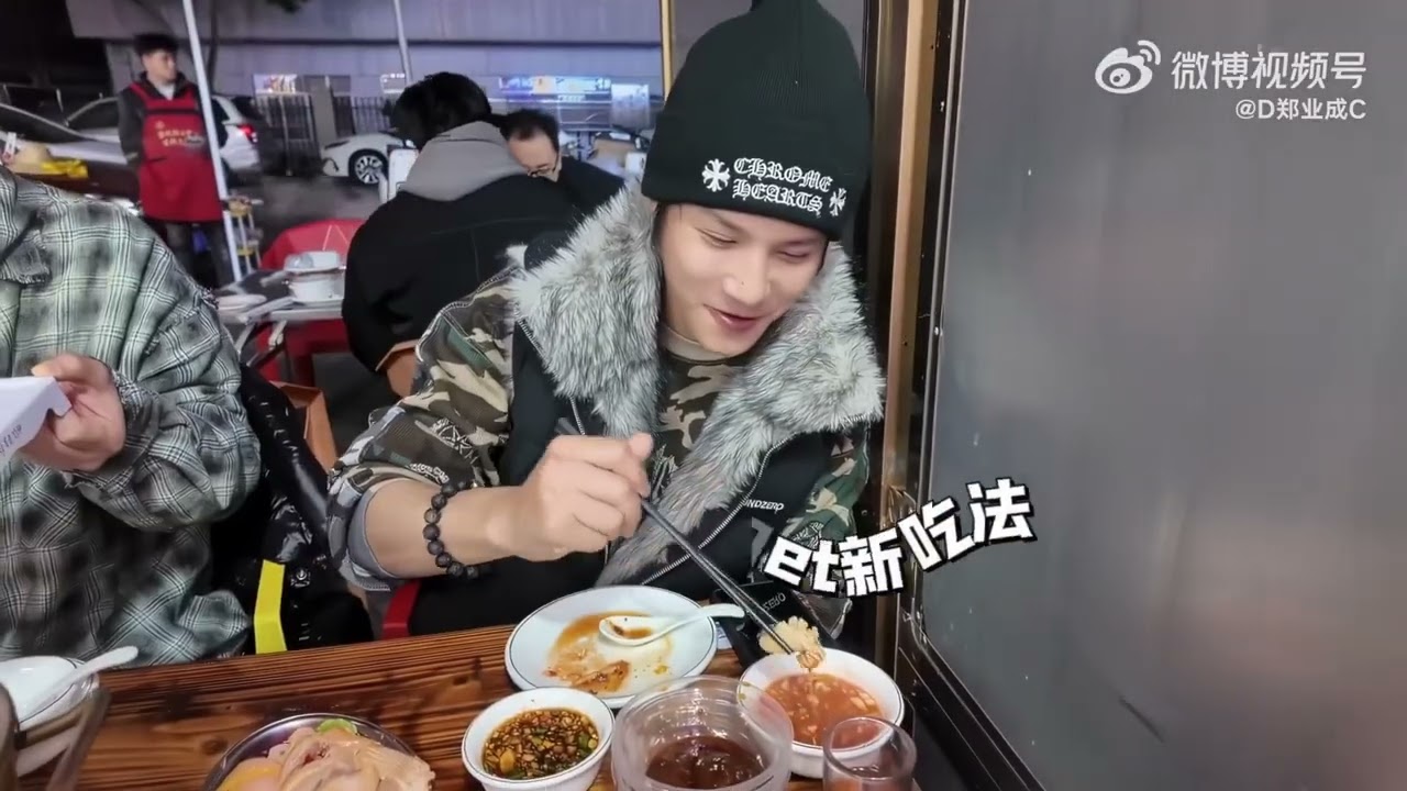 郑业成｜26/02/11 马年大吉 ｜大成小事_打边炉