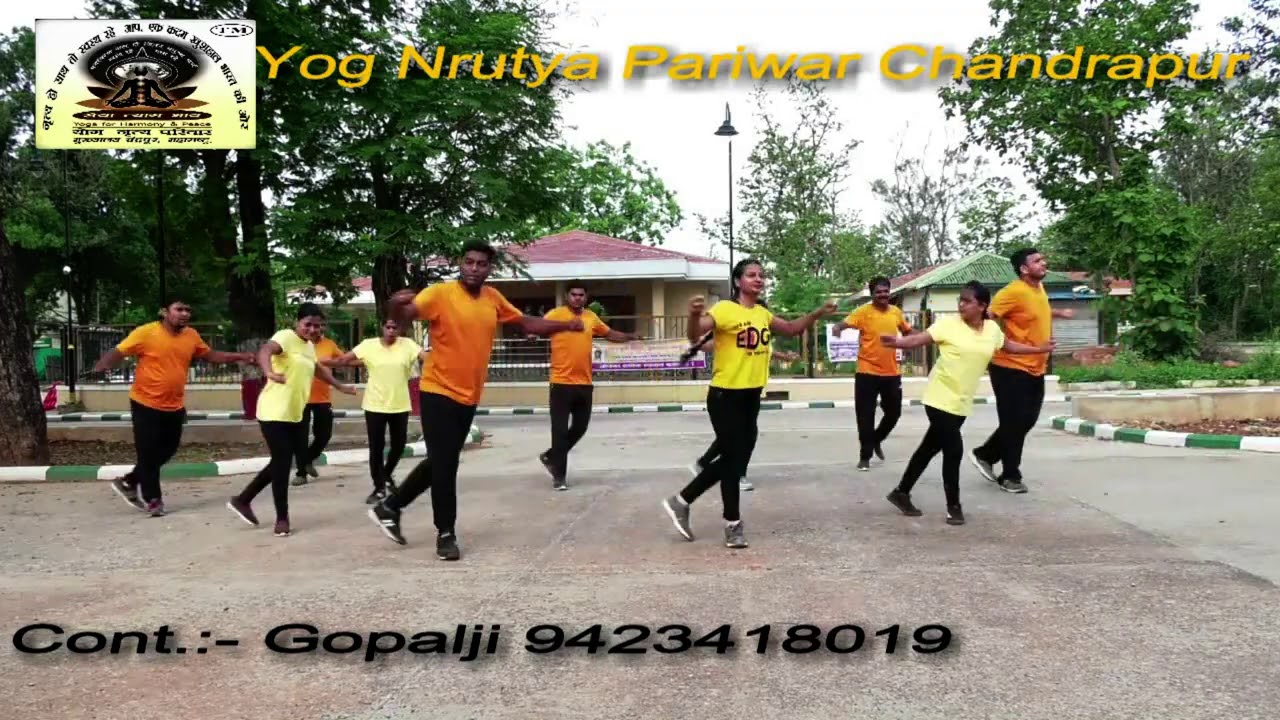 YOG NRUTYA PART 8 | योग नृत्य भाग 8 | योग नृत्‍य परिवार, मुख्‍यालय चंद्रपुर |