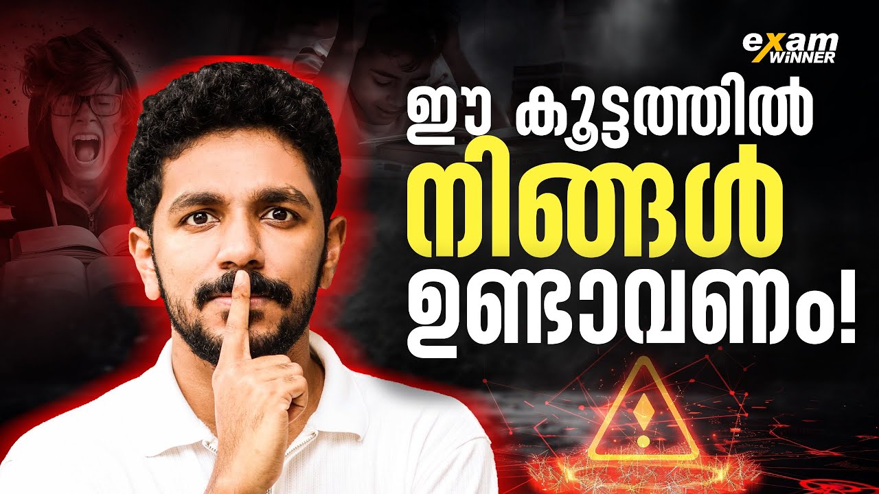 ഈ കൂട്ടത്തിലൊരാൾ നിങ്ങളായിരിക്കണം ! Plus one Result