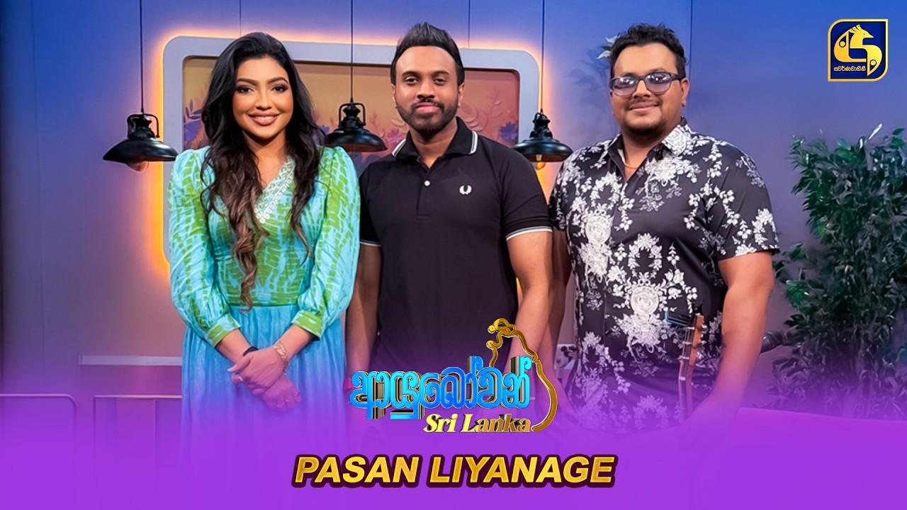 Ayubowan Sri Lanka (ආයුබෝවන් ශ්‍රී ලංකා) | Pasan Liyanage | Swarnavahini