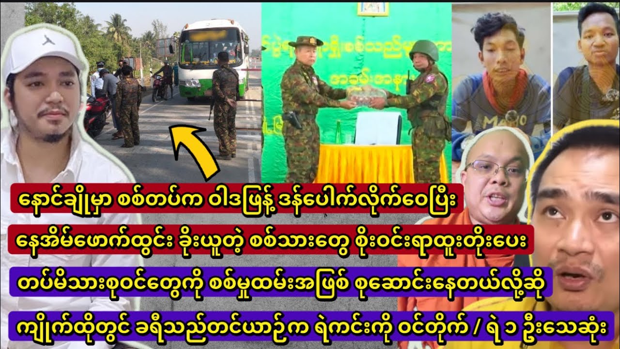 Min Aung Hlaing