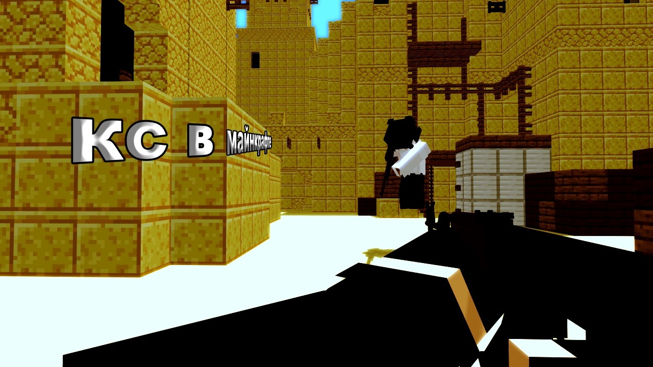 майнкрафт но это кс #майнкрафт #cs #контерстрайк