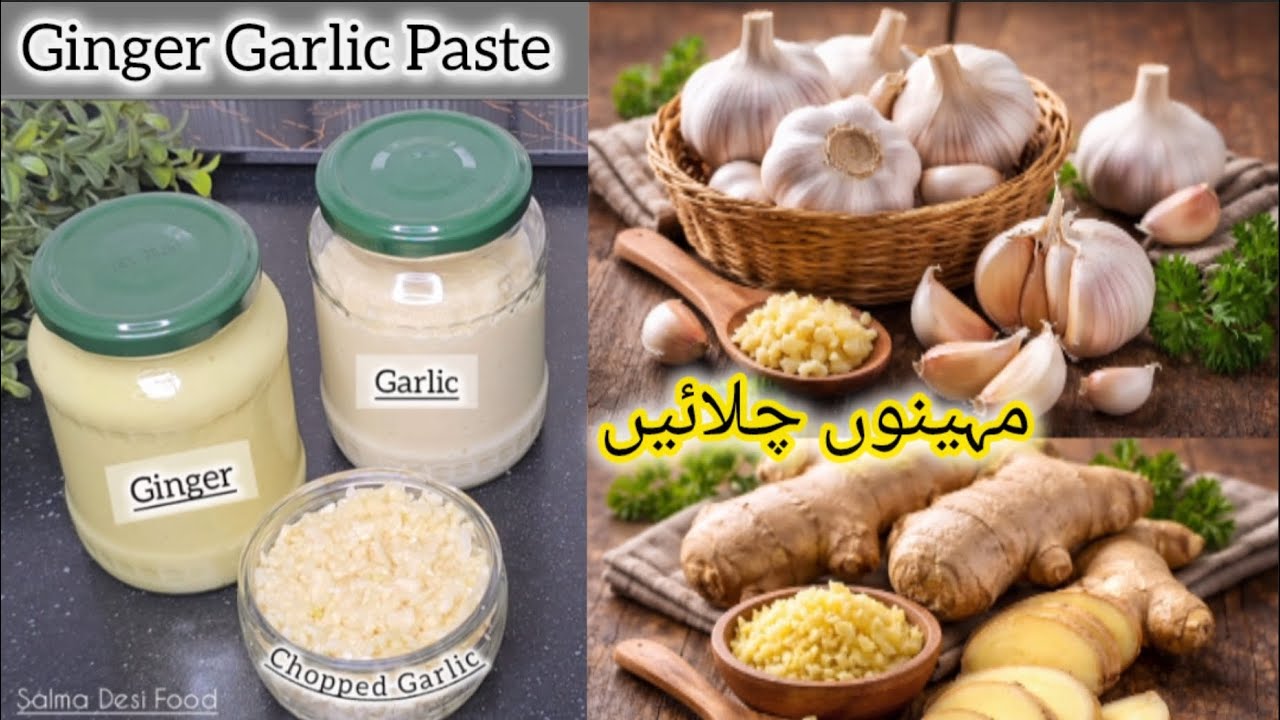  Easy Homemade Ginger Garlic Paste | ہر گھر کی  ضرورت | Ramzan Special | Salma Desi Food