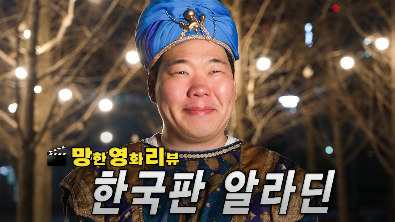 나는 램프의 요정 지훈이