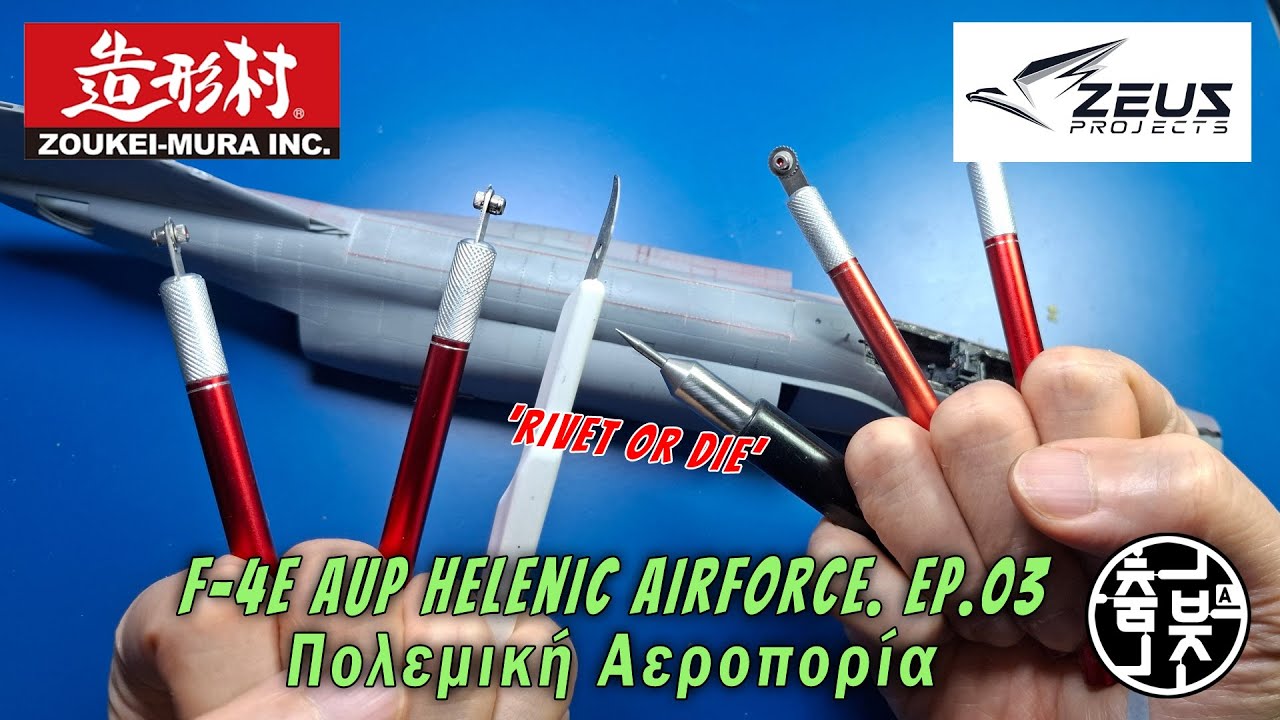그리스 공군 F-4E AUP 재현! 리벳이냐 죽음이냐 - EP.03
