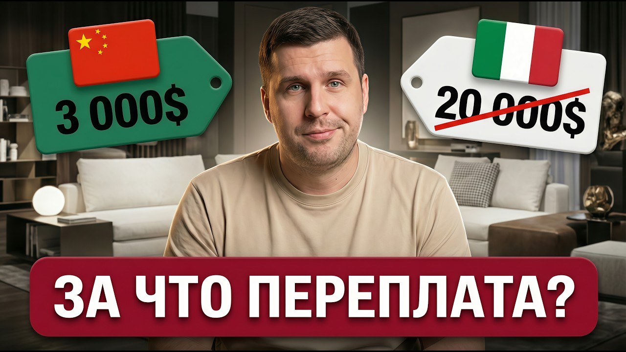 Как купить мебель в Китае на 50% дешевле брендов в 2026 году