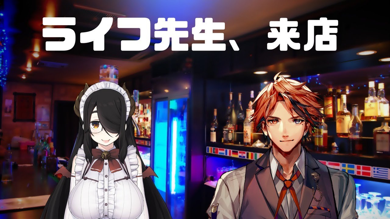 【雑談コラボ】まさかの会合…！？伊東ライフ先生の来店じゃい！！【ホロスターズ/夕刻ロベル】