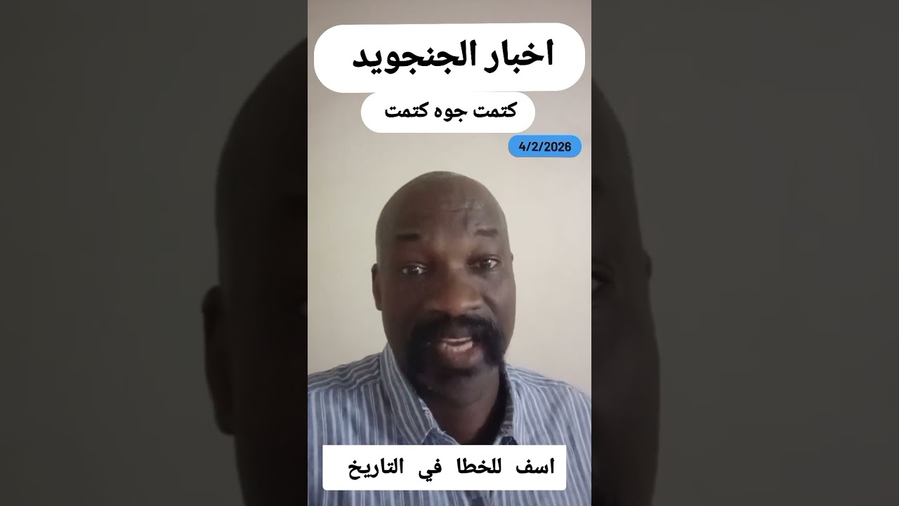 خلافات داخل الجنجويد 