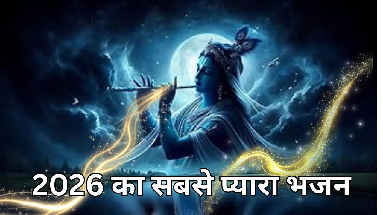 Pata Nahi Kis Roop Me Akar, Sawariya Mil Jayega ! Hindi Bhakti Songs ! Nasha Music...