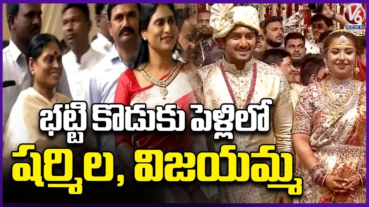 YS Sharmila Attends Dy CM Bhatti Vikramarka Son's Wedding | V6 News