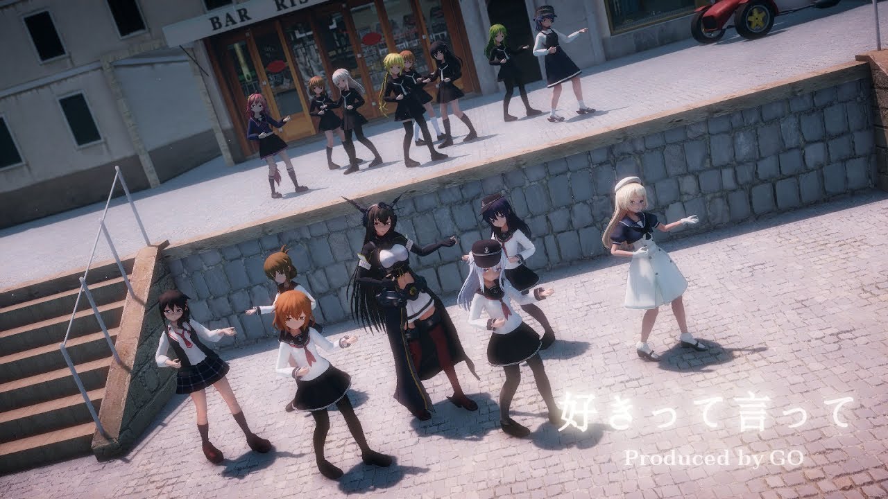 【MMD艦これ】艦娘【好きって言って】