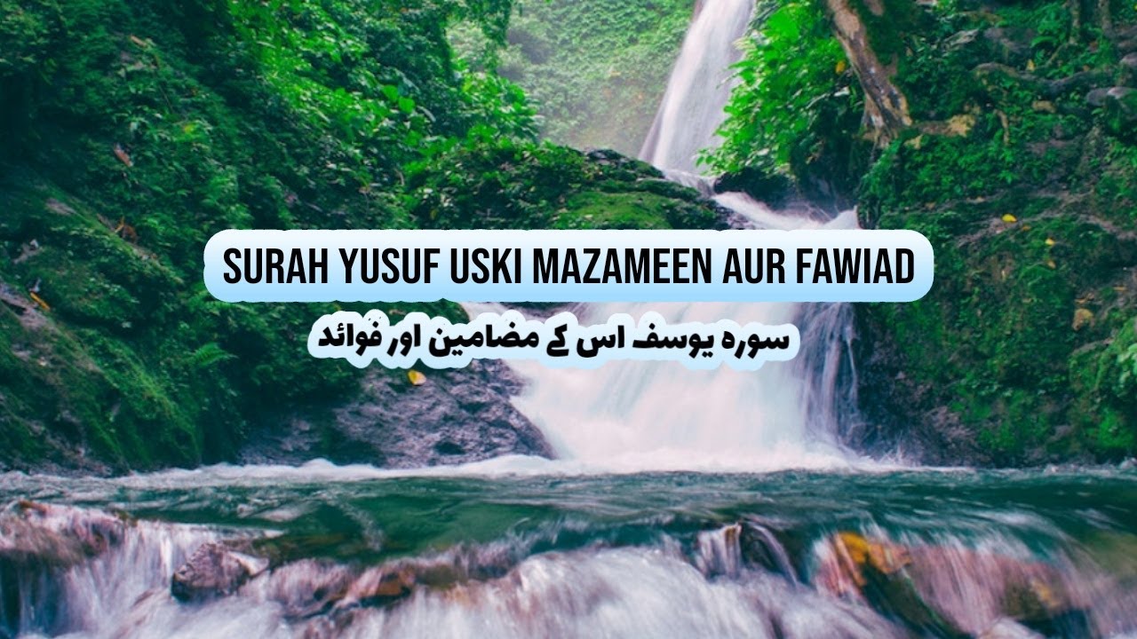 surah yusuf  uski mazameen aur fawiad |سورہ یوسف اسکے مضامین اور فوائد | by Qudsia with knowledge