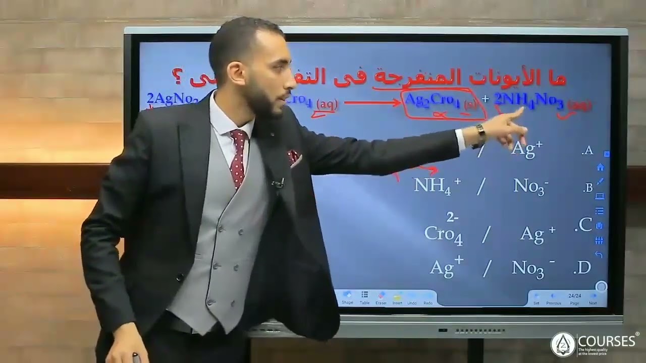 كيمياء أولى ثانوى على السريع👇