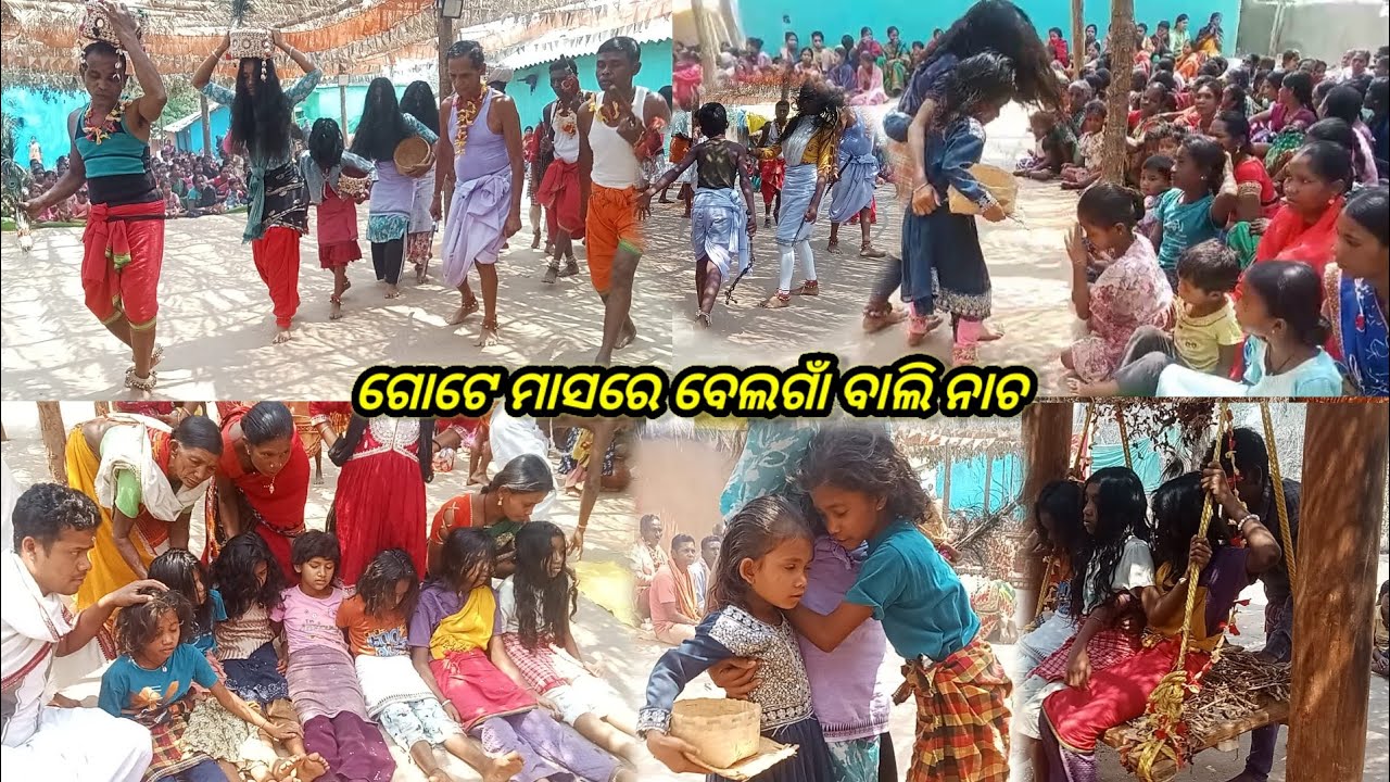 ବେଲଗାଁ ବାଲି ମାସେ ପରେ କେତେ ଆସିଲେ ଦେବାଦେବୀ l 🤔Belagam Bali Mase Pare Kete Asile Debadevi.