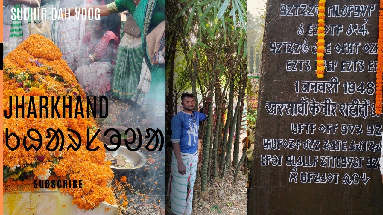 Saraykela kharsowa reyag kahni