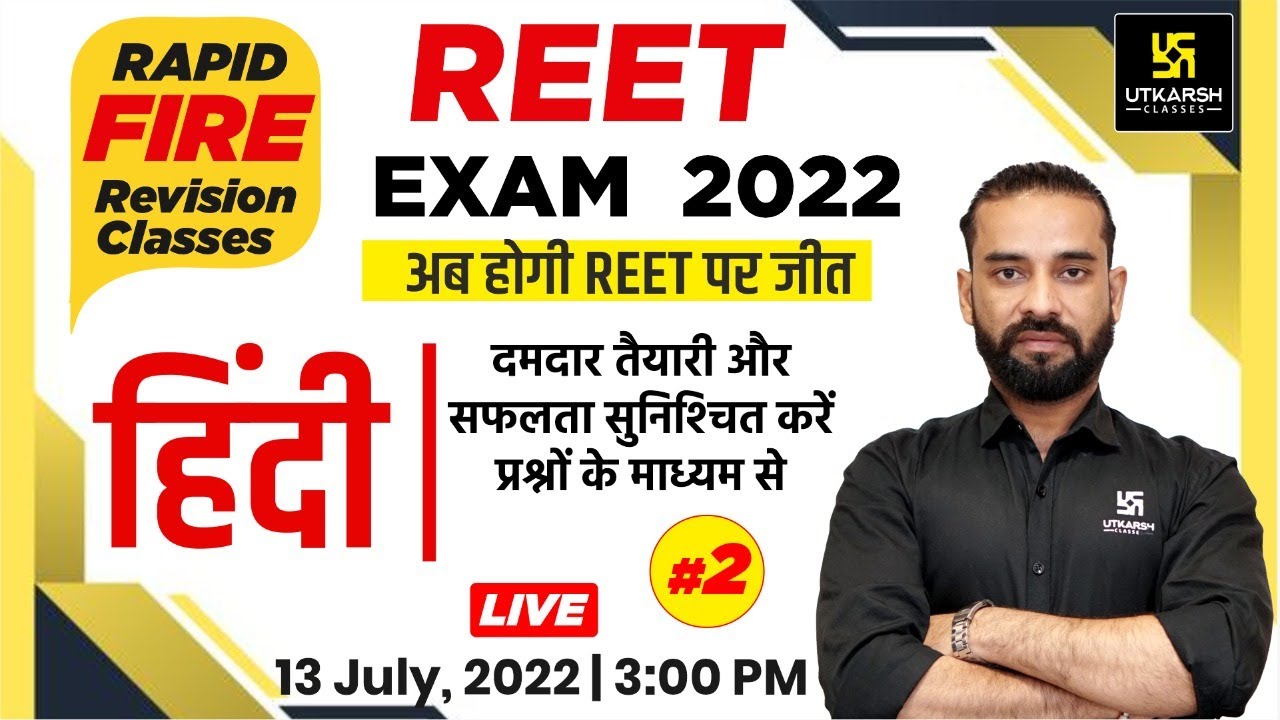 REET Exam 2022 | Hindi (हिन्दी) Revision Class #2 | Important MCQs | Sahdev Sir | Utkarsh Classes