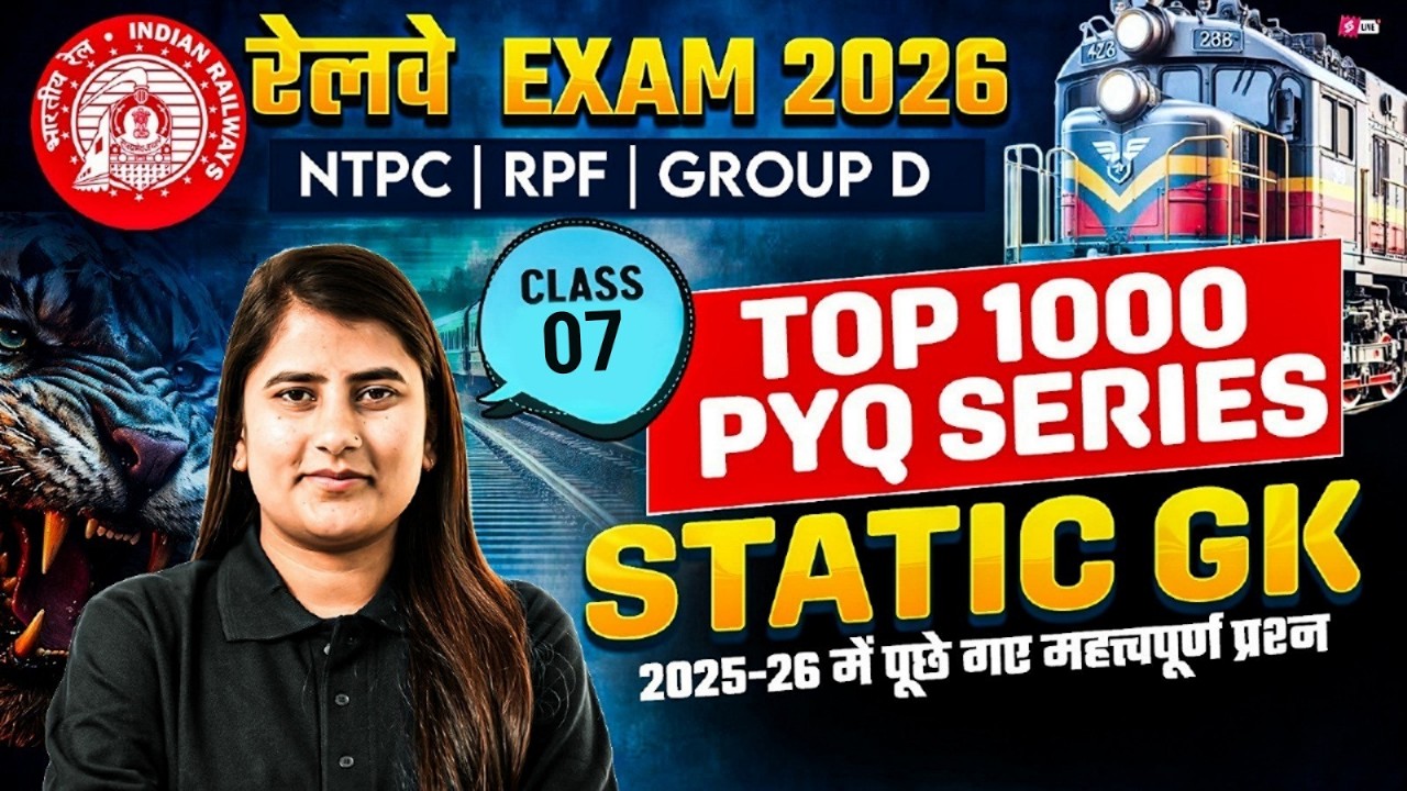 RRB  NTPC 2026 | RRB NTPC Static GK Practice Set | Graduate Level | RRB Group D Static GK Riya mam