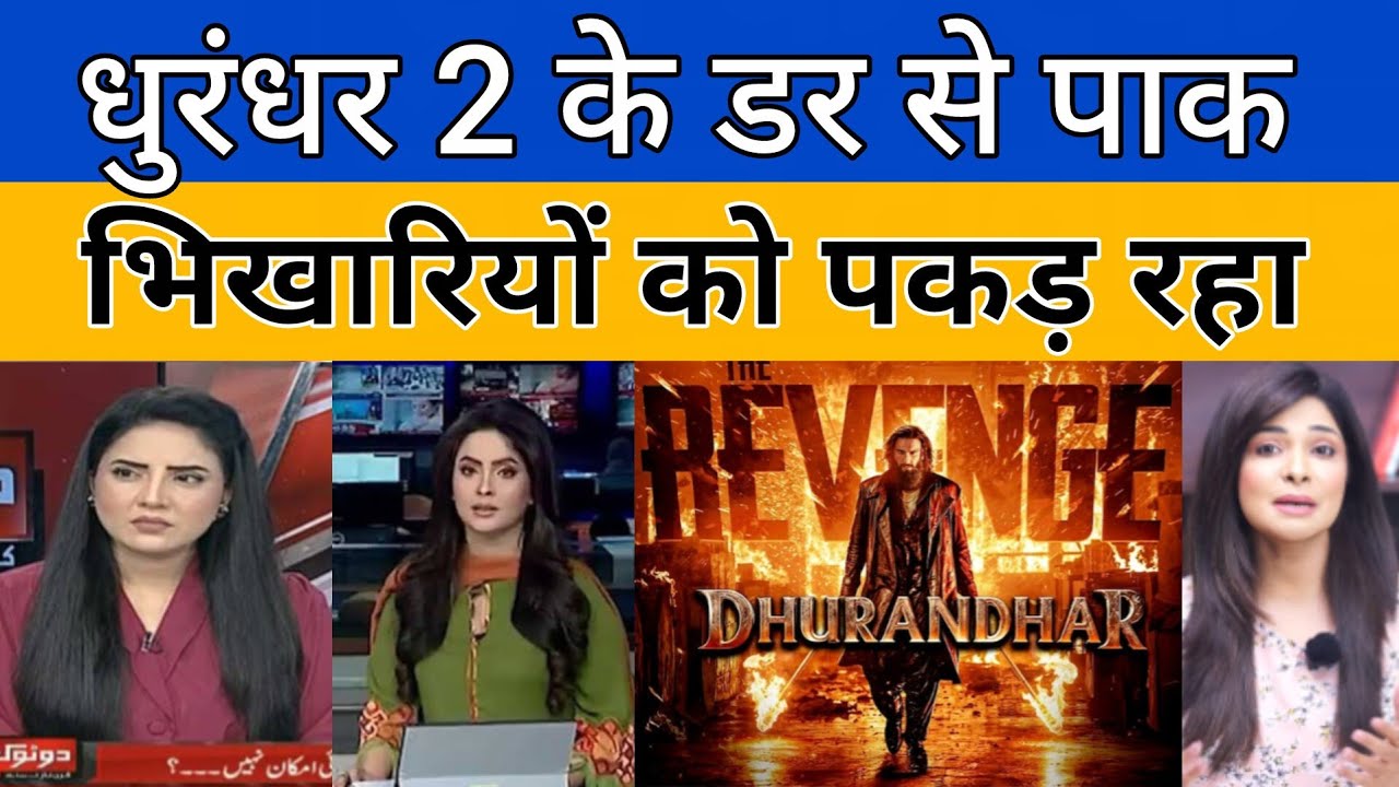 Pak begging reaction on Dhurandhar 2 Box-office collection 1200 crore 