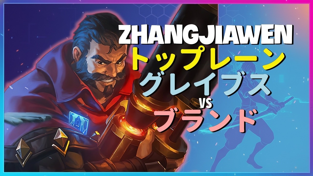 Rank 1 グレイブス：スーパーサーバーを粉砕する彼の操作がINSANEすぎる - 日本語字幕