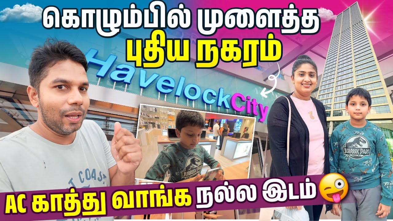 எனக்கு இது புதுசா தெரியல | Havelock City Mall Colombo | Rj Chandru Vlogs