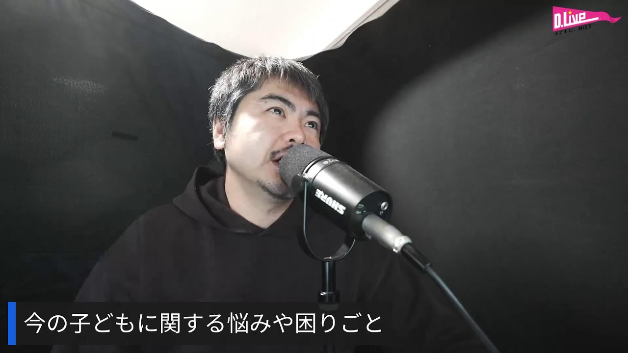 不登校ラジオ -うちの子の自慢-