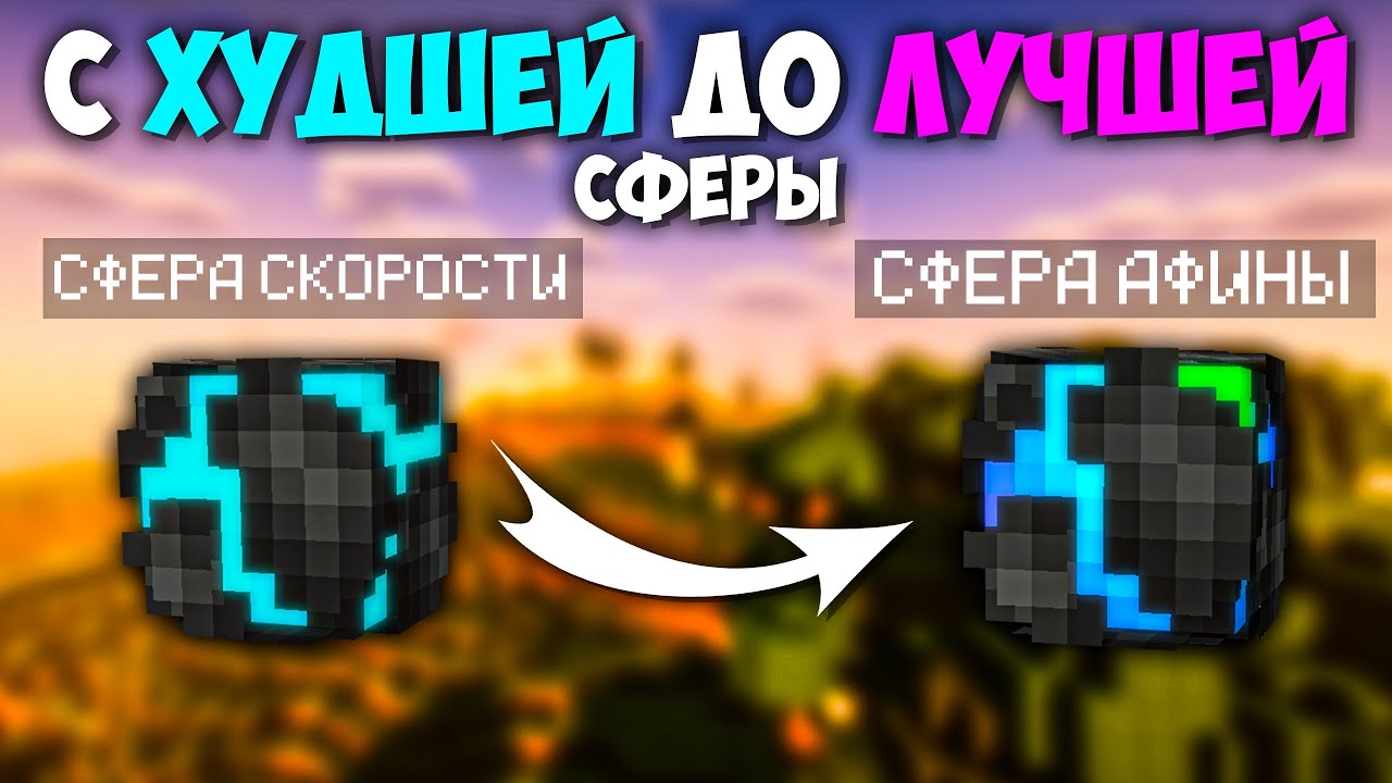 ПРОШЁЛ ПУТЬ от ХУДШЕЙ СФЕРЫ ДО ЛУЧШЕЙ НА АНАРХИИ FRIZMINE | HOLYWORLD | FUNTIME