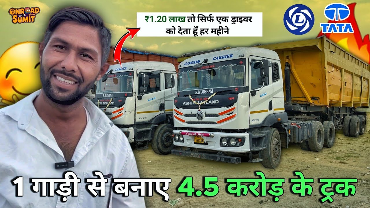 इन्होंने 👆🏻करके दिखाया है तो आप भी कर सकते हो🔥Sand Mine 22 wheeler Trailer Truck With Hydraulic 🚛