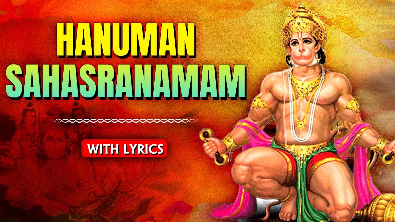श्री हनुमान सहस्त्रनाम |  Shri Hanuman Sahasranam with lyrics | Shri Hanuman Song | Rajshri Soul