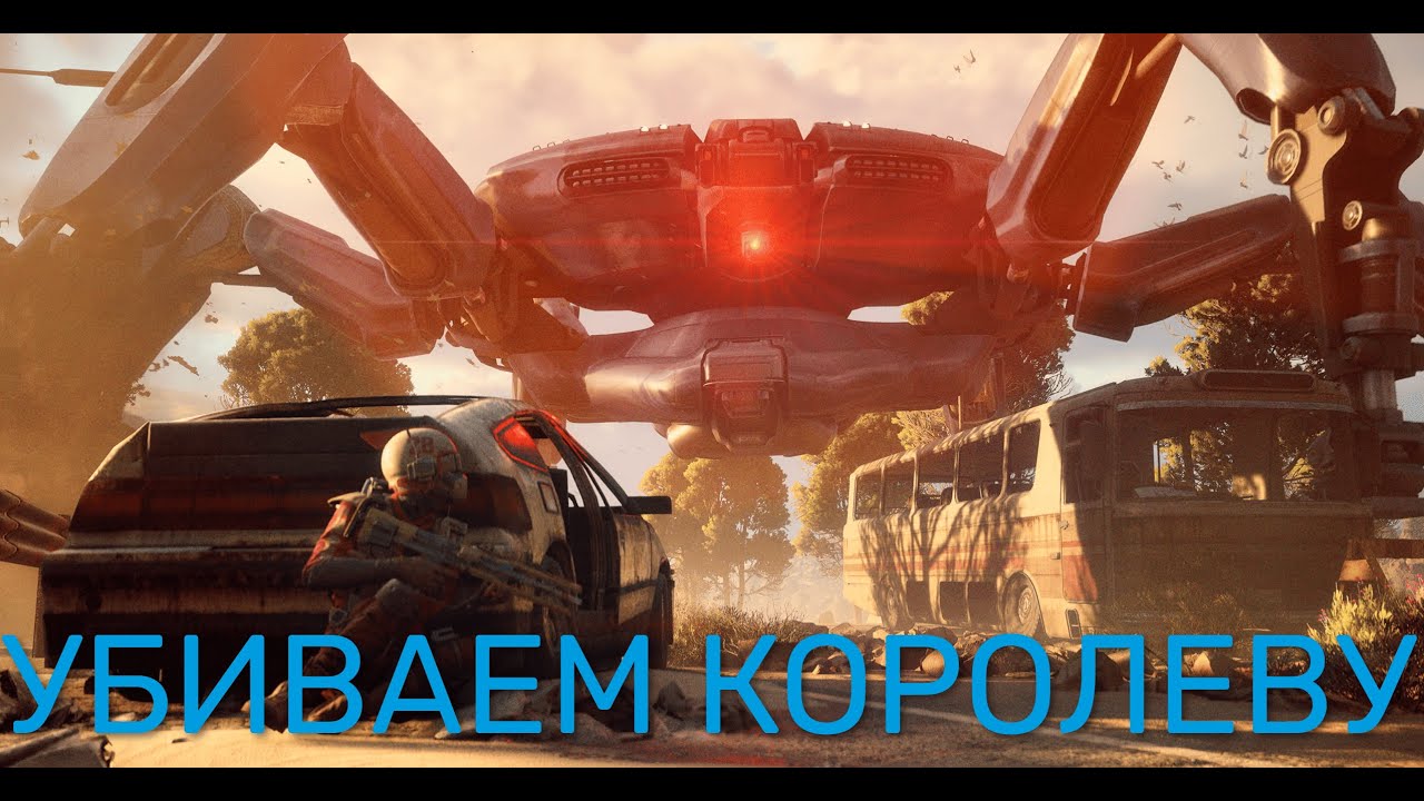 УБИЛИ БОССА КОРОЛЕВУ - ARC RAIDERS !!!