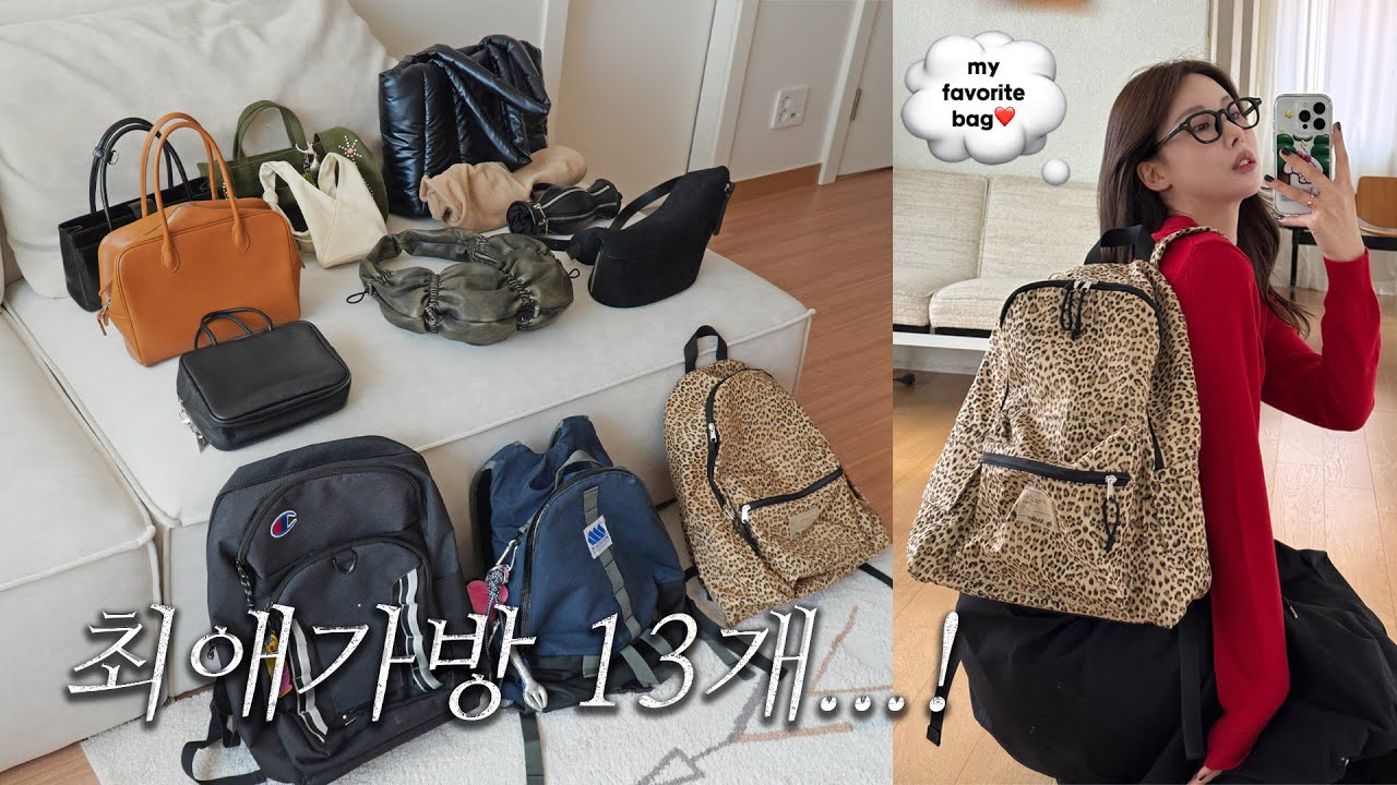 2024 최애가방 추천할게⋆ ⸝⸝ 👜💞노트북용 백팩부터•가을겨울 들기좋은 가방들까지 골라잡아요...✶
