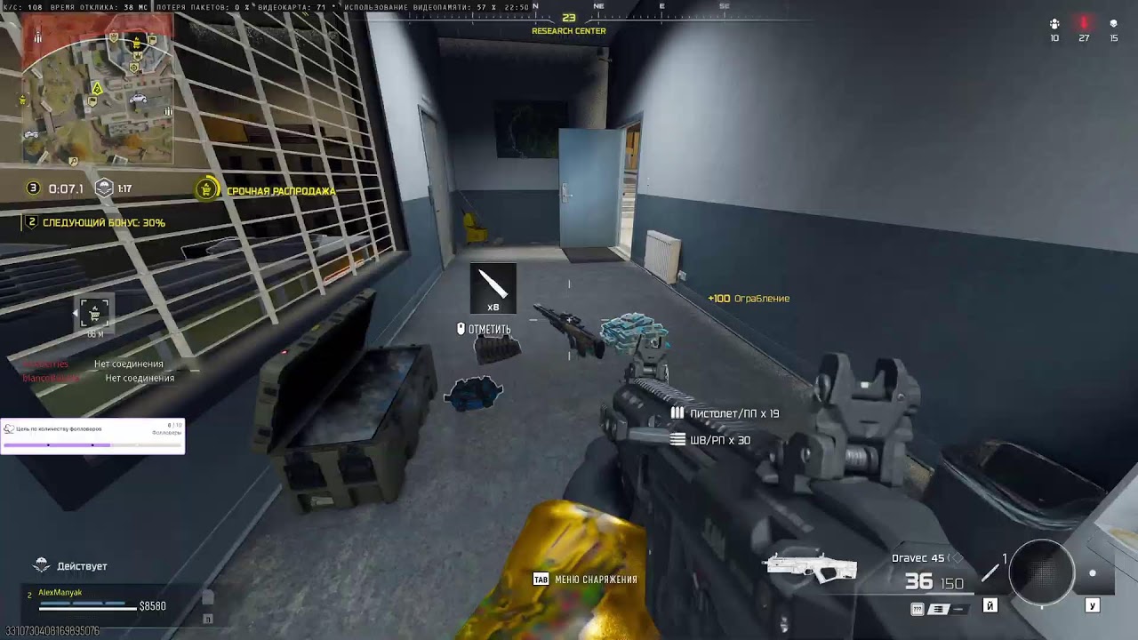 Call of Duty играю, общаюсь