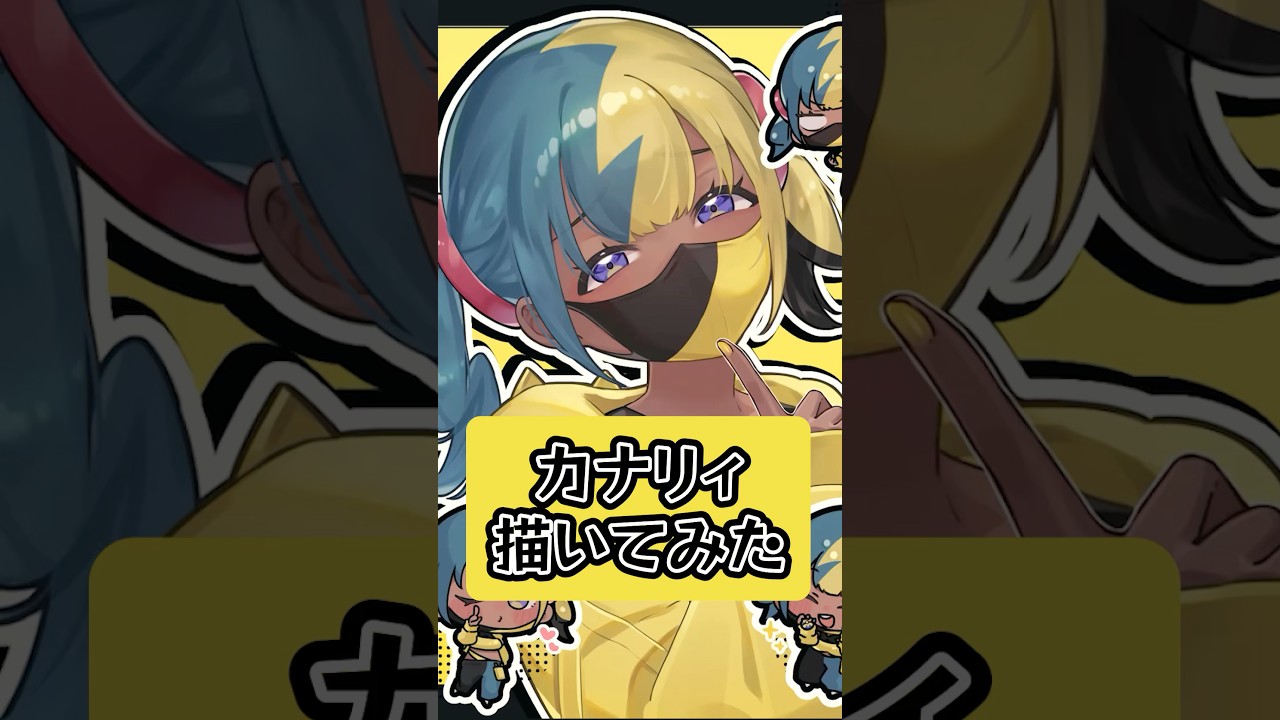 【ポケモンZA】カナリィ描いてみた #イラスト #イラストメイキング #描き方