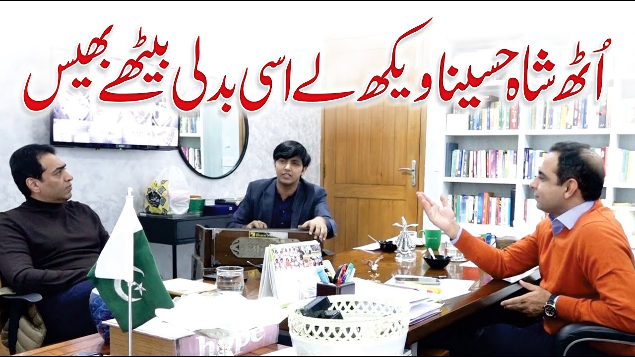 Uth Shah Hussaina Vekh Laye (Punjabi Kalam) - Qasim Ali Shah with Singer Ramzan Jani