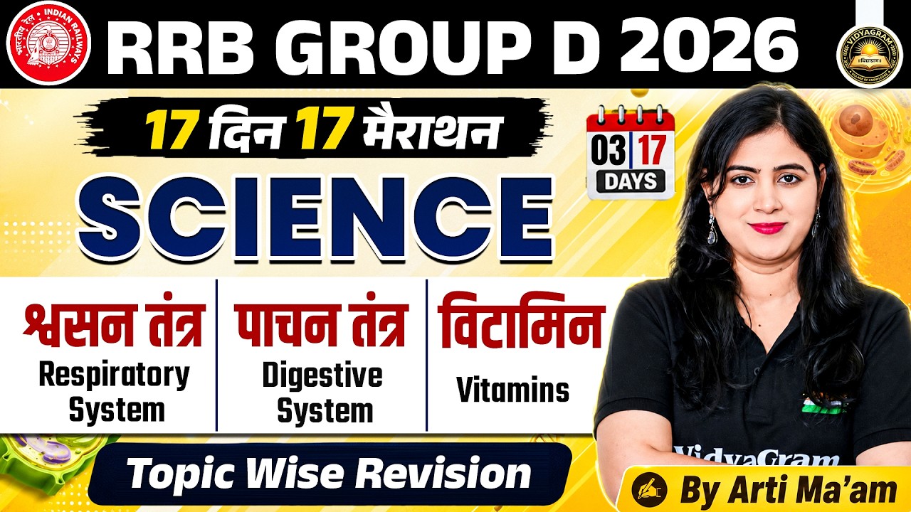 Science Respiratory System, Digestive System, Vitamins | Day 3 | RRB Group D Science 2026 | Arti Mam