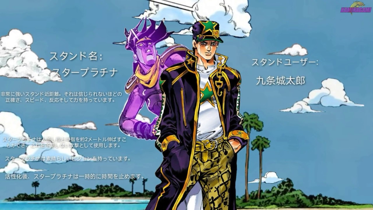 [ 1 ]  ジョジョ JOJO 6: Stone Ocean - Stand Eye Catches