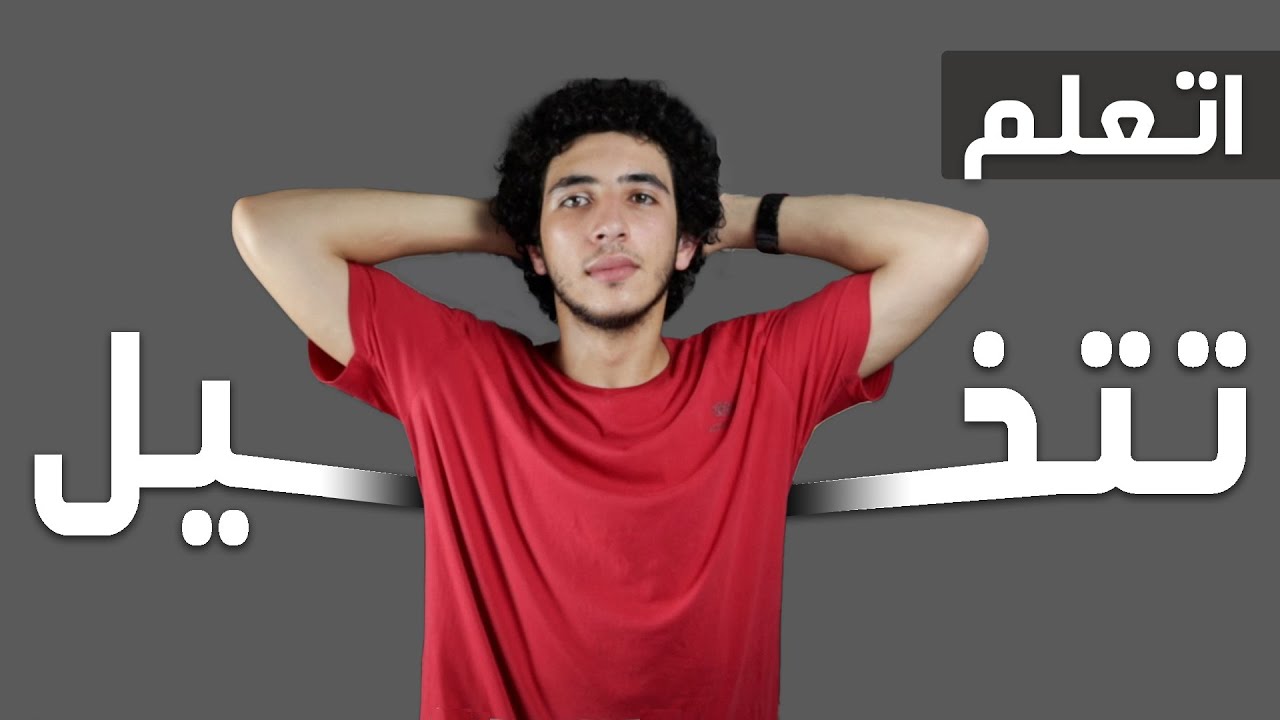 كيف ترسم من خيالك ؟! 4 نصائح لطلاب الفنون