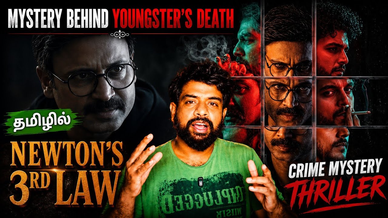 Newton's 3rd Law Movie Review Tamil | Newton's 3rd Law Review Tamil | Netflix