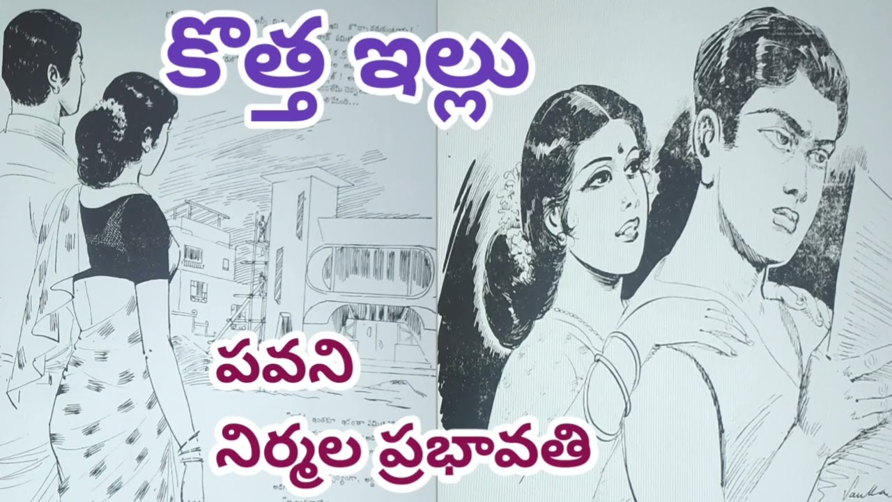 అసలైన ఆనందం ఎక్కడుంది? |Kotta Illu |కొత్త ఇల్లు| Pavani Nirmala Prabhavathi |#lakshmicheppekathalu 