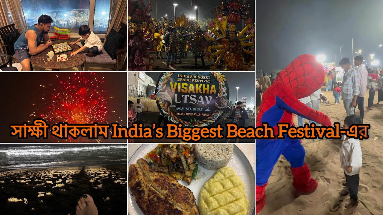 India’s Biggest Beach Festival 2026, Vizag|| Visakha Utsab 2026|| #thebongmamma #viral #vizagtour 