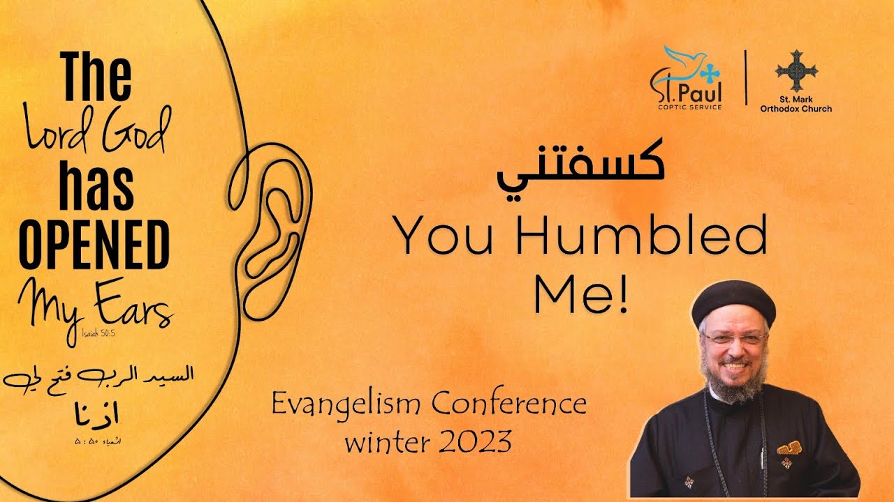 You Humbled me - Fr Daoud Lamei - كسفتنى